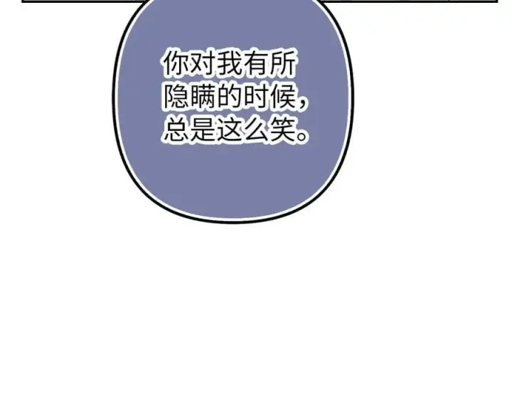 漫画《虽然是骗子，但没关系》第55话 进宫第63张图