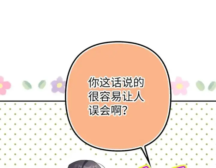 漫画《虽然是骗子，但没关系》第55话 进宫第67张图
