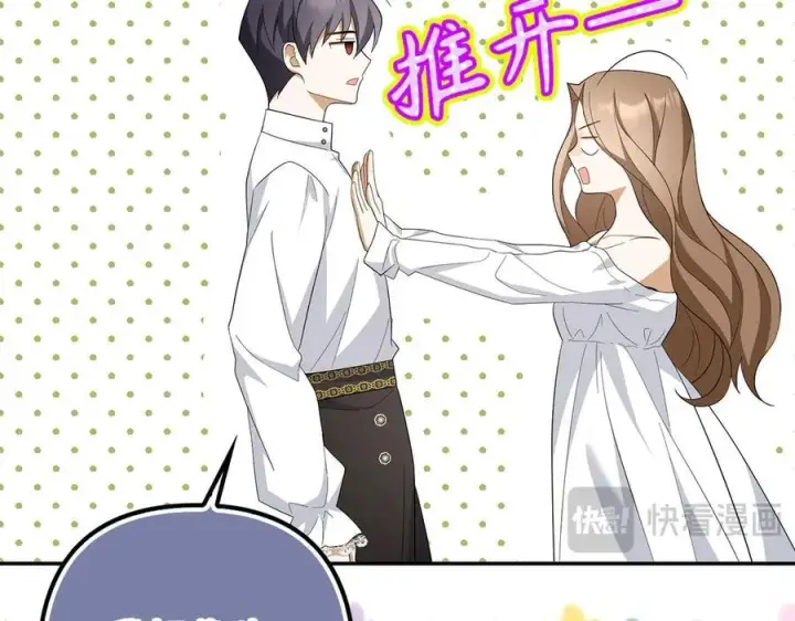 漫画《虽然是骗子，但没关系》第55话 进宫第68张图