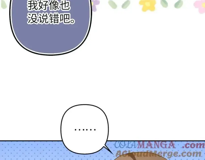 漫画《虽然是骗子，但没关系》第55话 进宫第69张图