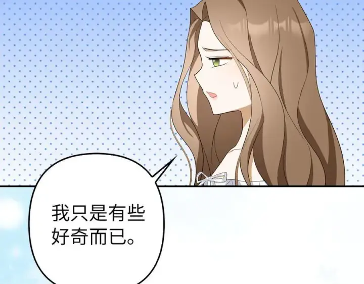 漫画《虽然是骗子，但没关系》第55话 进宫第70张图