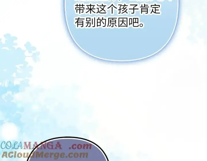 漫画《虽然是骗子，但没关系》第55话 进宫第73张图