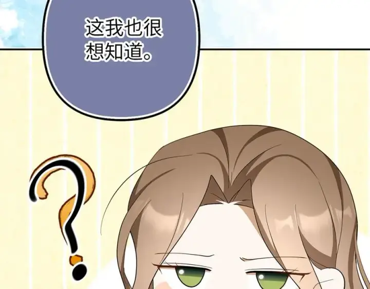 漫画《虽然是骗子，但没关系》第55话 进宫第74张图