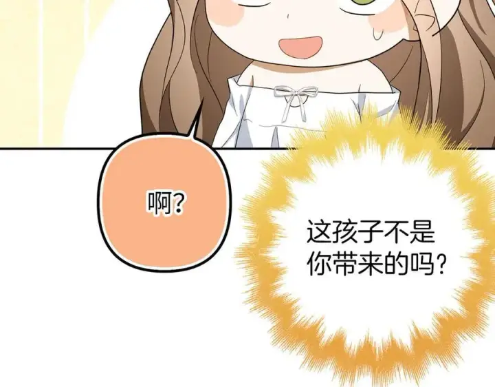 漫画《虽然是骗子，但没关系》第55话 进宫第75张图