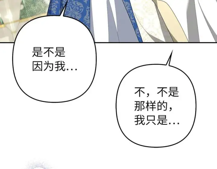 漫画《虽然是骗子，但没关系》第55话 进宫第8张图