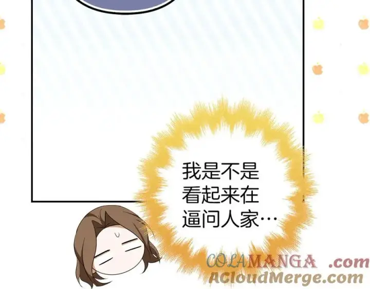 漫画《虽然是骗子，但没关系》第55话 进宫第89张图