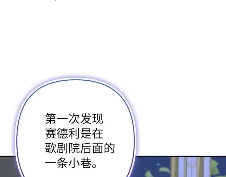 漫画《虽然是骗子，但没关系》第55话 进宫第90张图