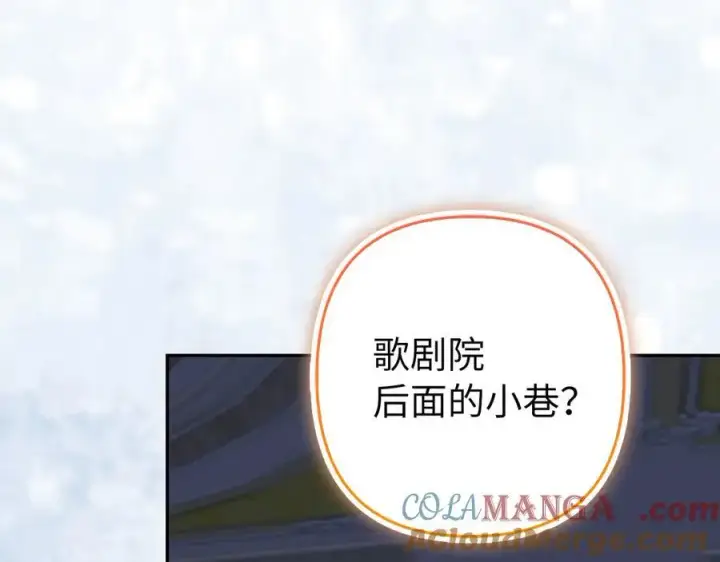 漫画《虽然是骗子，但没关系》第55话 进宫第93张图