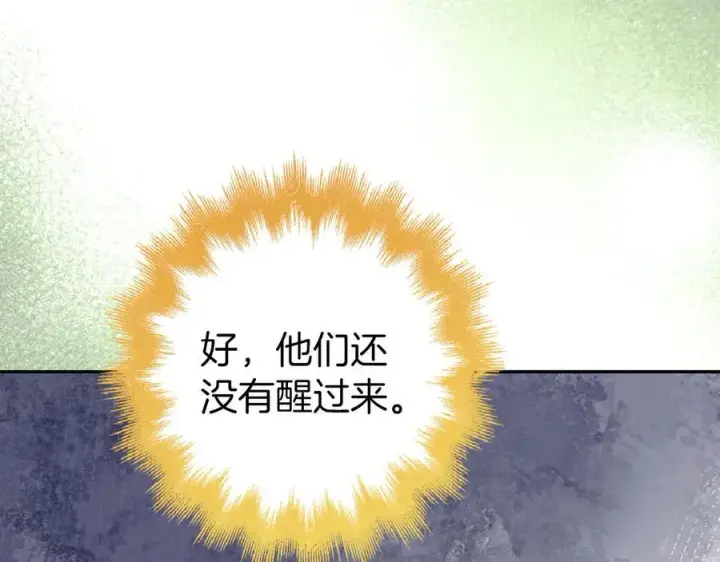 漫画《虽然是骗子，但没关系》第56话 问罪第106张图