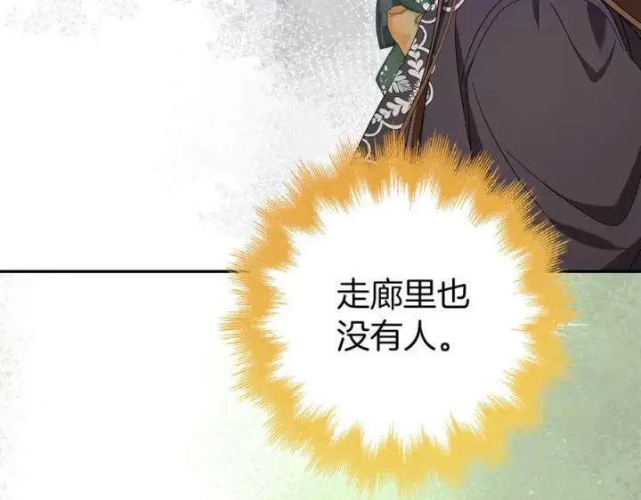 漫画《虽然是骗子，但没关系》第56话 问罪第108张图