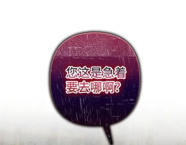 漫画《虽然是骗子，但没关系》第56话 问罪第112张图