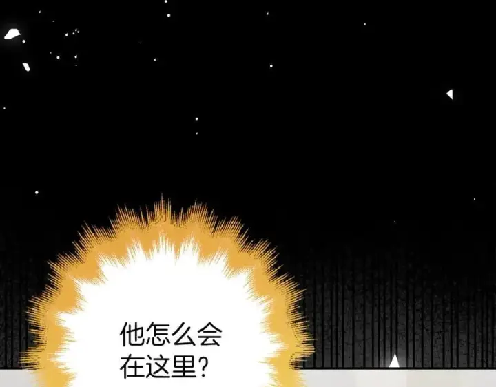 漫画《虽然是骗子，但没关系》第56话 问罪第120张图