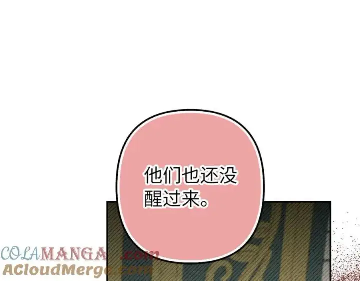 漫画《虽然是骗子，但没关系》第56话 问罪第125张图