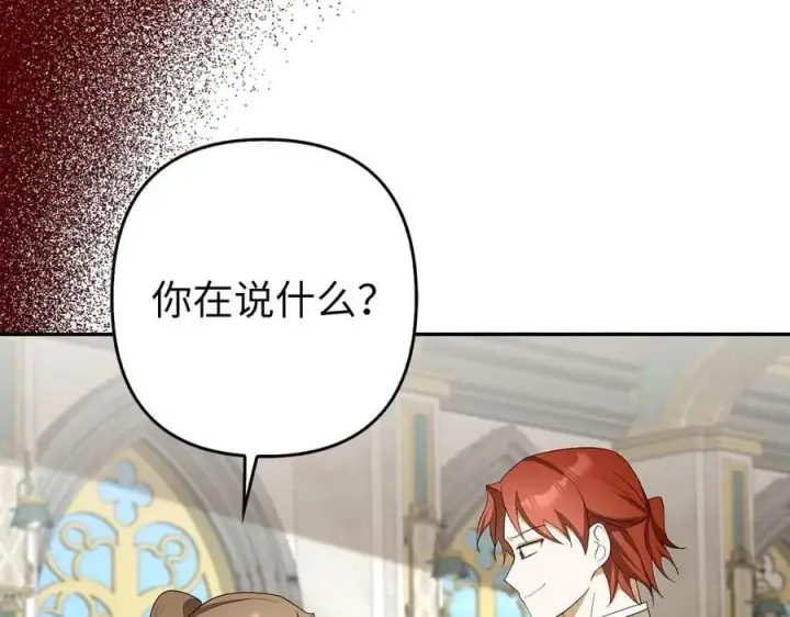 漫画《虽然是骗子，但没关系》第56话 问罪第128张图