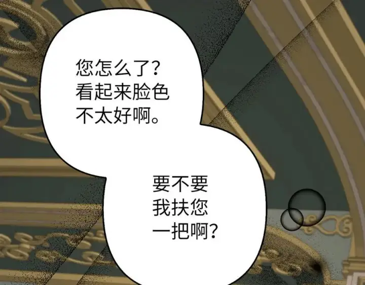 漫画《虽然是骗子，但没关系》第56话 问罪第140张图
