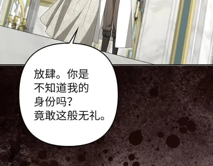 漫画《虽然是骗子，但没关系》第56话 问罪第142张图