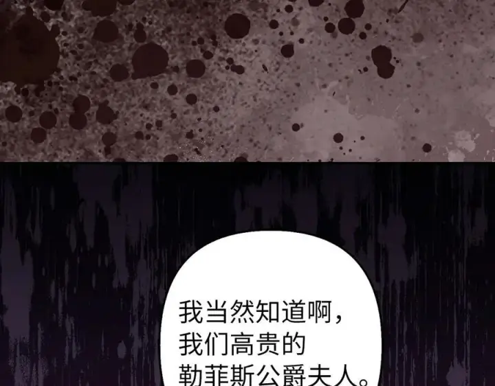 漫画《虽然是骗子，但没关系》第56话 问罪第143张图