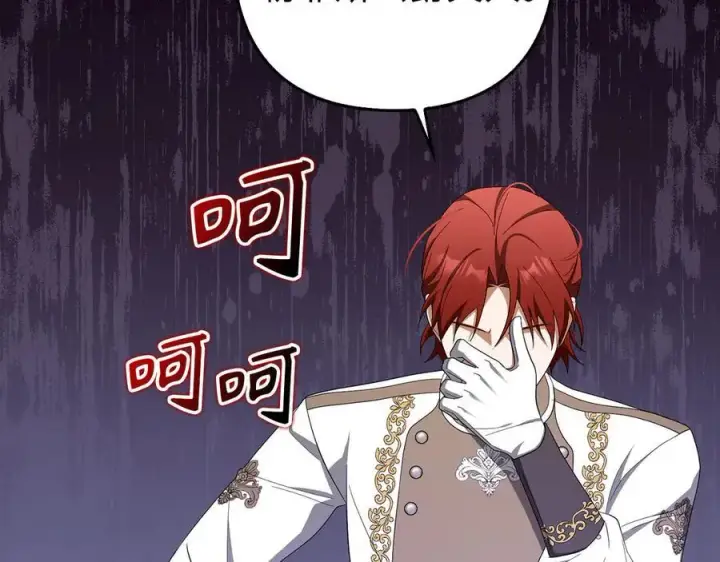 漫画《虽然是骗子，但没关系》第56话 问罪第144张图