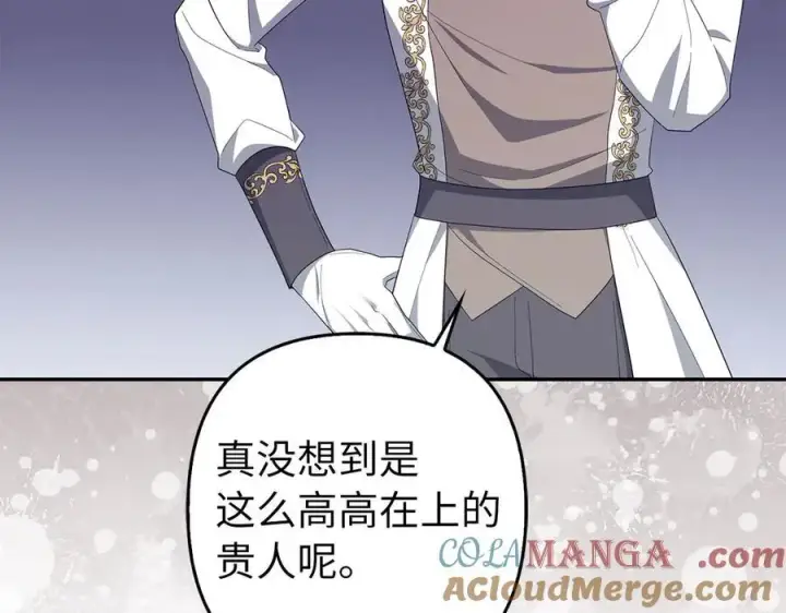 漫画《虽然是骗子，但没关系》第56话 问罪第145张图