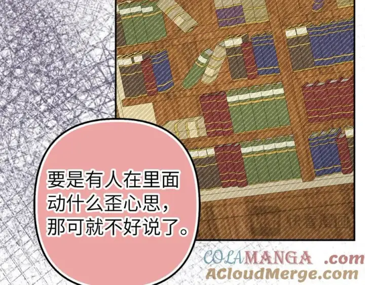 漫画《虽然是骗子，但没关系》第56话 问罪第157张图
