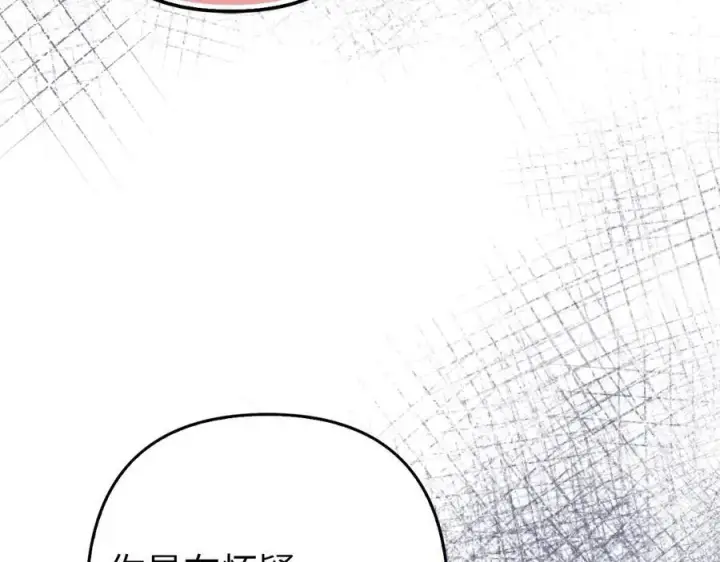 漫画《虽然是骗子，但没关系》第56话 问罪第158张图