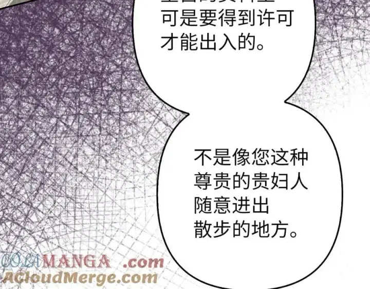 漫画《虽然是骗子，但没关系》第56话 问罪第161张图