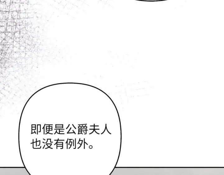漫画《虽然是骗子，但没关系》第56话 问罪第162张图