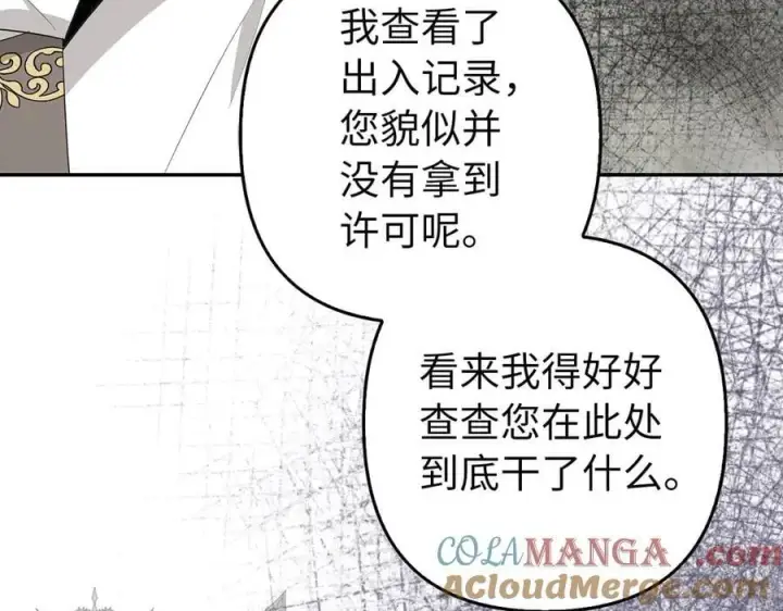 漫画《虽然是骗子，但没关系》第56话 问罪第165张图