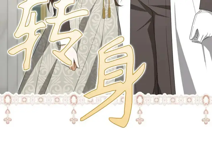 漫画《虽然是骗子，但没关系》第56话 问罪第179张图