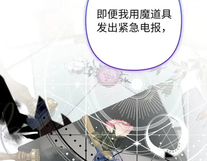 漫画《虽然是骗子，但没关系》第56话 问罪第18张图