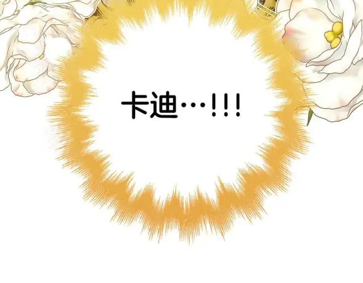 漫画《虽然是骗子，但没关系》第56话 问罪第186张图