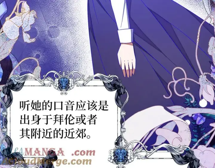 漫画《虽然是骗子，但没关系》第56话 问罪第25张图