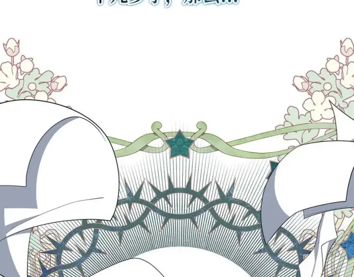 漫画《虽然是骗子，但没关系》第56话 问罪第27张图