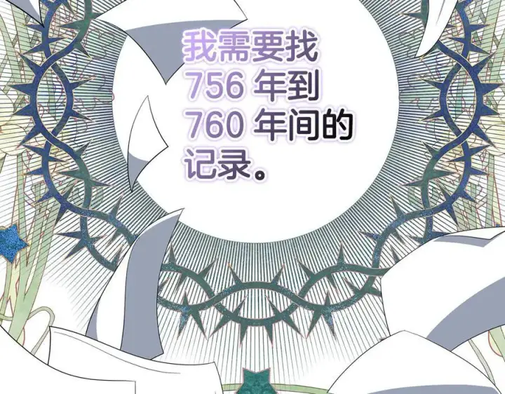 漫画《虽然是骗子，但没关系》第56话 问罪第28张图