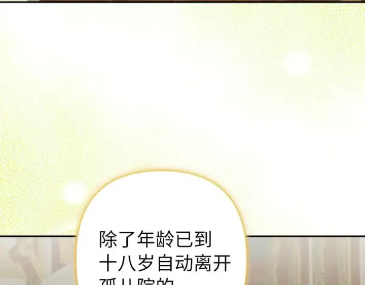 漫画《虽然是骗子，但没关系》第56话 问罪第32张图