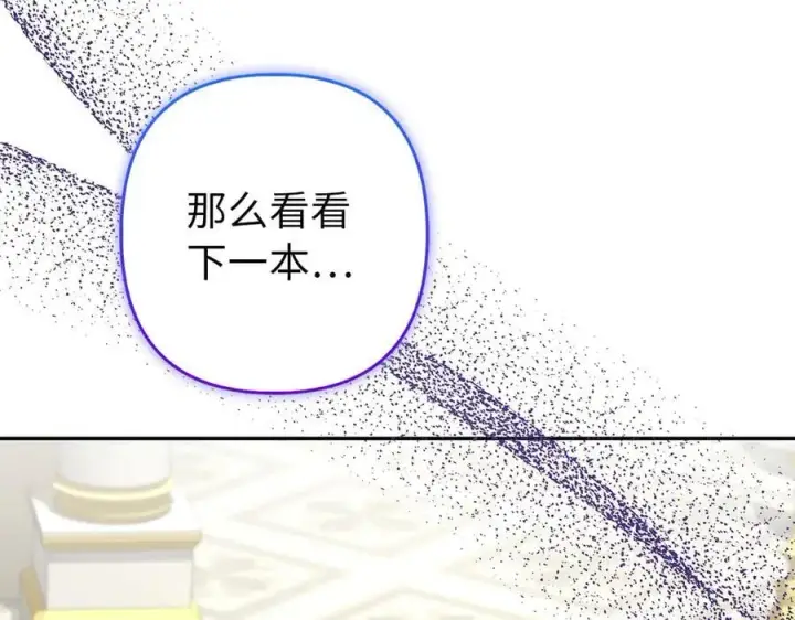 漫画《虽然是骗子，但没关系》第56话 问罪第39张图