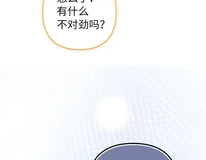 漫画《虽然是骗子，但没关系》第56话 问罪第42张图