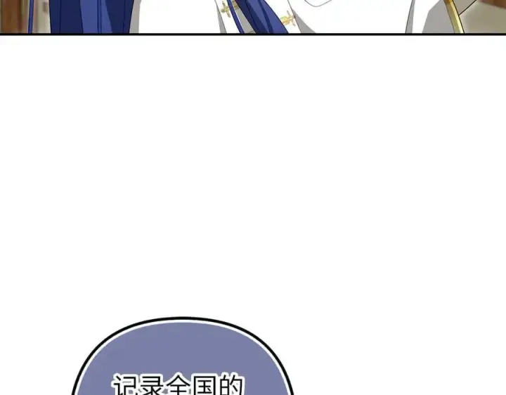 漫画《虽然是骗子，但没关系》第56话 问罪第48张图