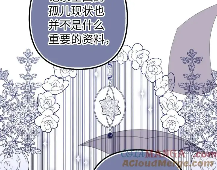 漫画《虽然是骗子，但没关系》第56话 问罪第49张图