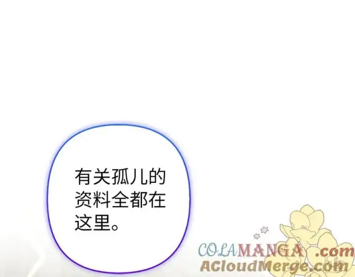 漫画《虽然是骗子，但没关系》第56话 问罪第5张图