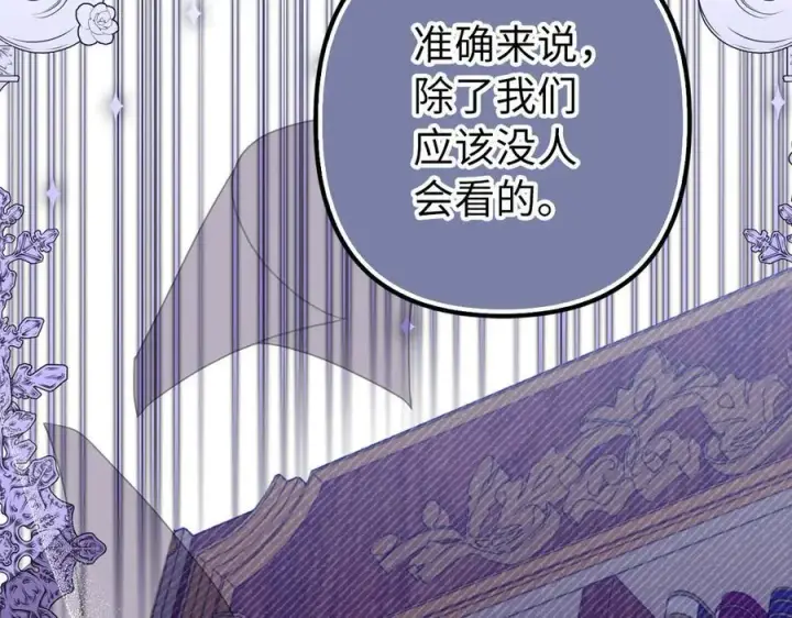 漫画《虽然是骗子，但没关系》第56话 问罪第50张图