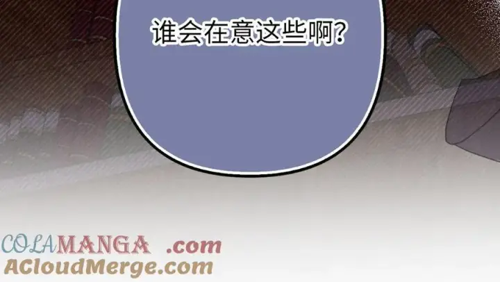 漫画《虽然是骗子，但没关系》第56话 问罪第53张图