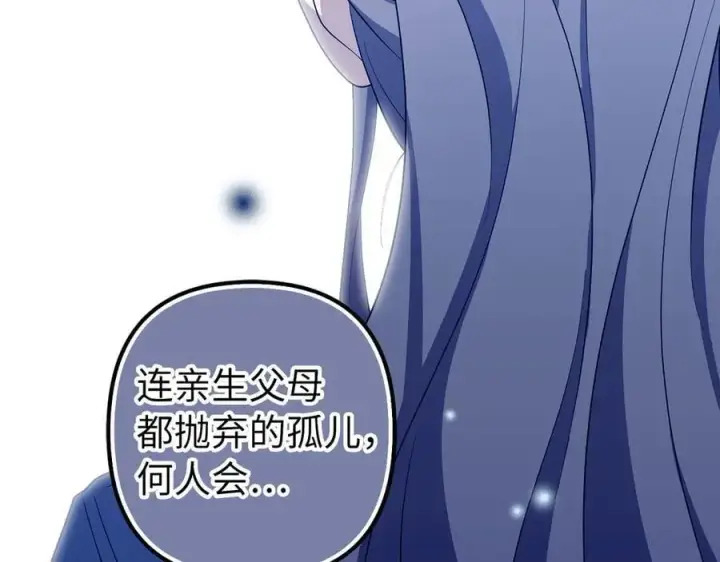 漫画《虽然是骗子，但没关系》第56话 问罪第55张图