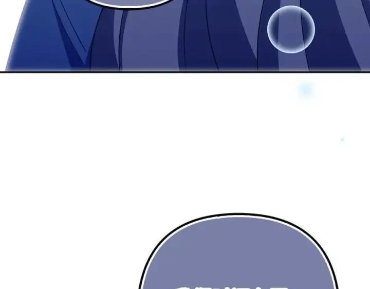 漫画《虽然是骗子，但没关系》第56话 问罪第56张图