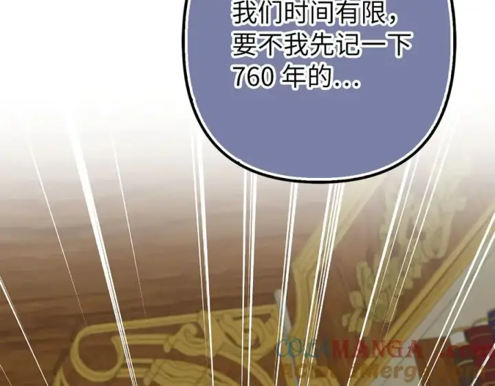 漫画《虽然是骗子，但没关系》第56话 问罪第57张图