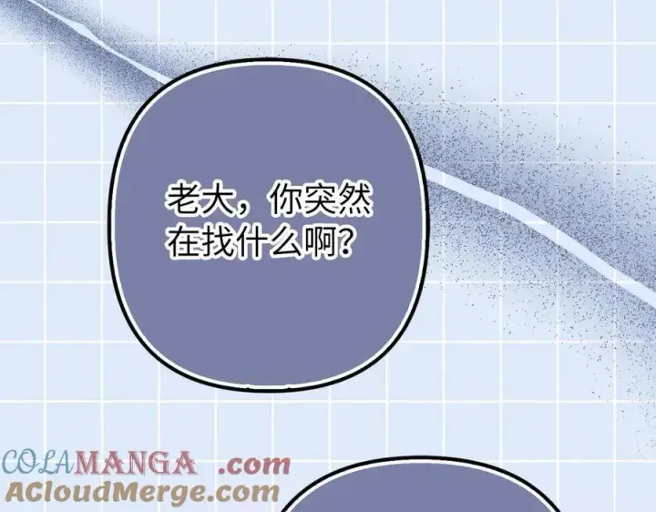 漫画《虽然是骗子，但没关系》第56话 问罪第61张图