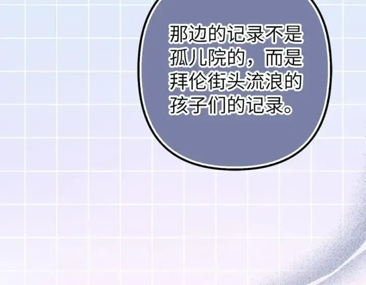 漫画《虽然是骗子，但没关系》第56话 问罪第62张图