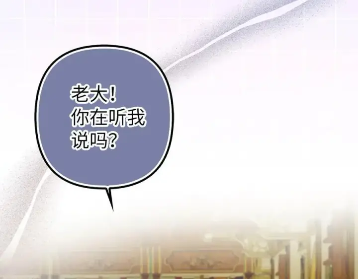 漫画《虽然是骗子，但没关系》第56话 问罪第63张图