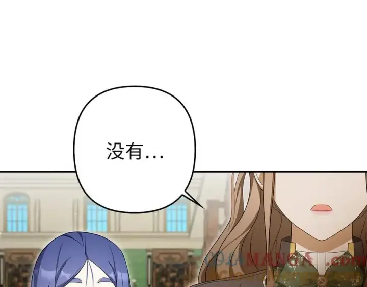 漫画《虽然是骗子，但没关系》第56话 问罪第65张图