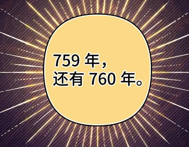 漫画《虽然是骗子，但没关系》第56话 问罪第67张图